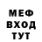 Меф мяу мяу VHQ Oleh Bezsonov