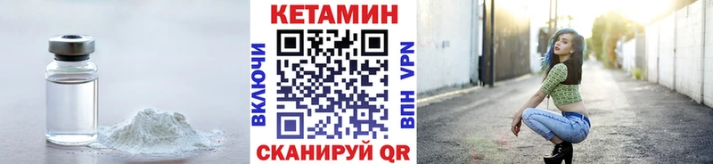 Кетамин VHQ  купить  цена  Кинель 
