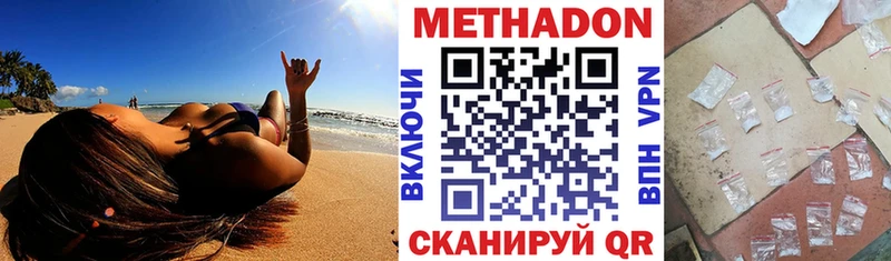 наркота Кинель Метадон VHQ