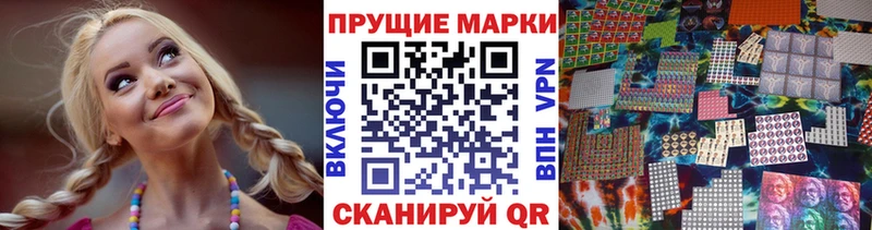 Наркотические марки 1,8мг  Кинель 